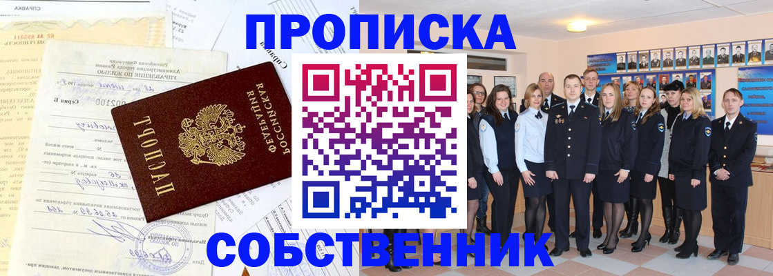 временная регистрация надежно в Майском