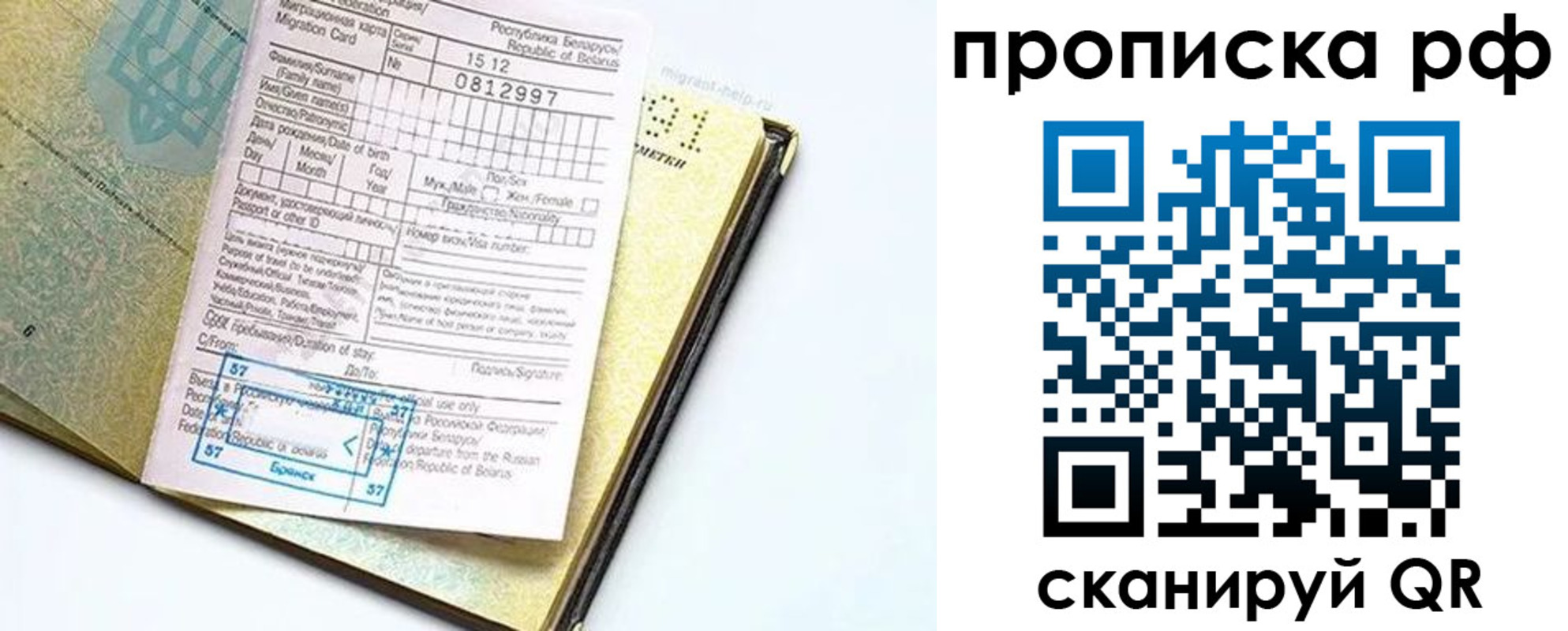 временная регистрация в Майском