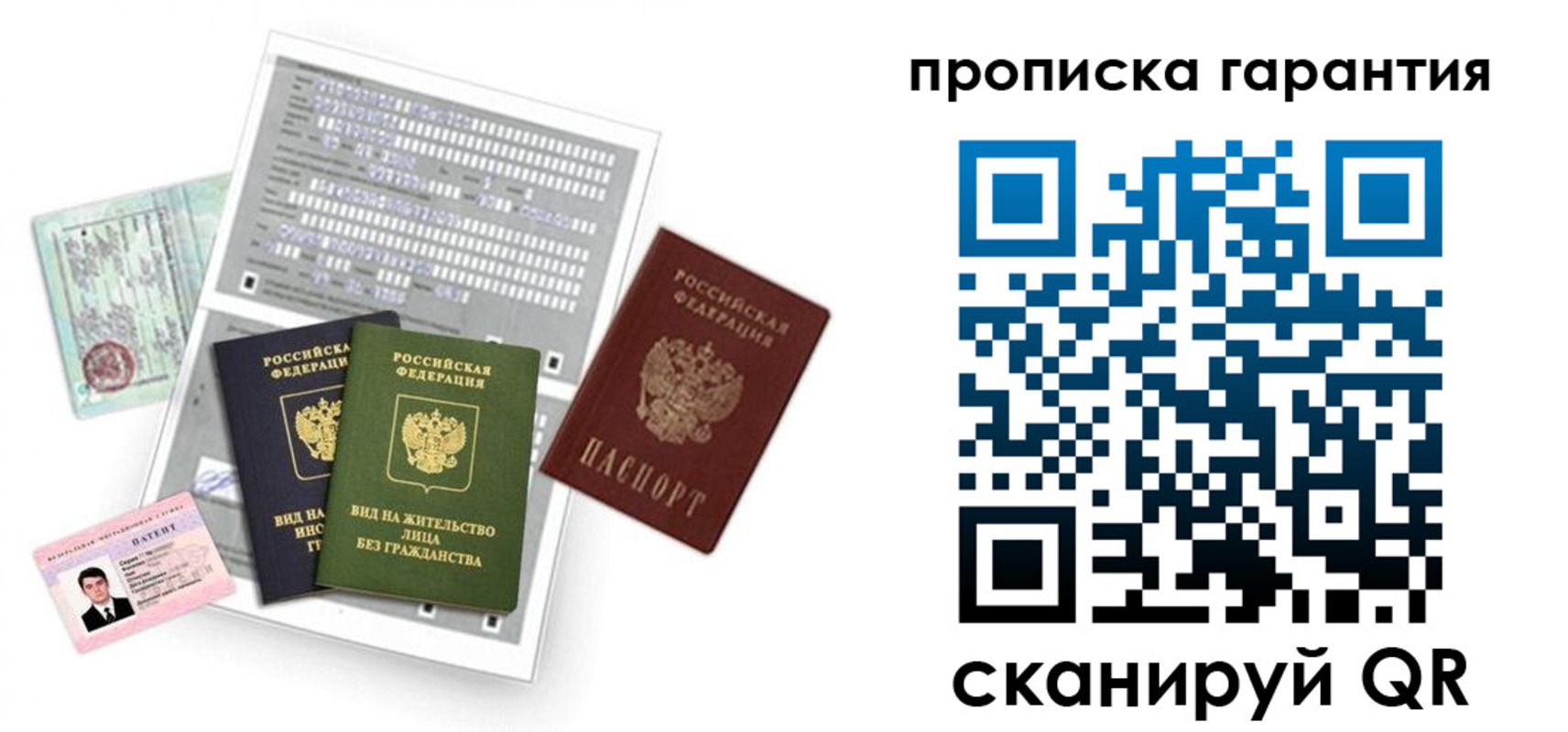 прописка 2025 в Майском