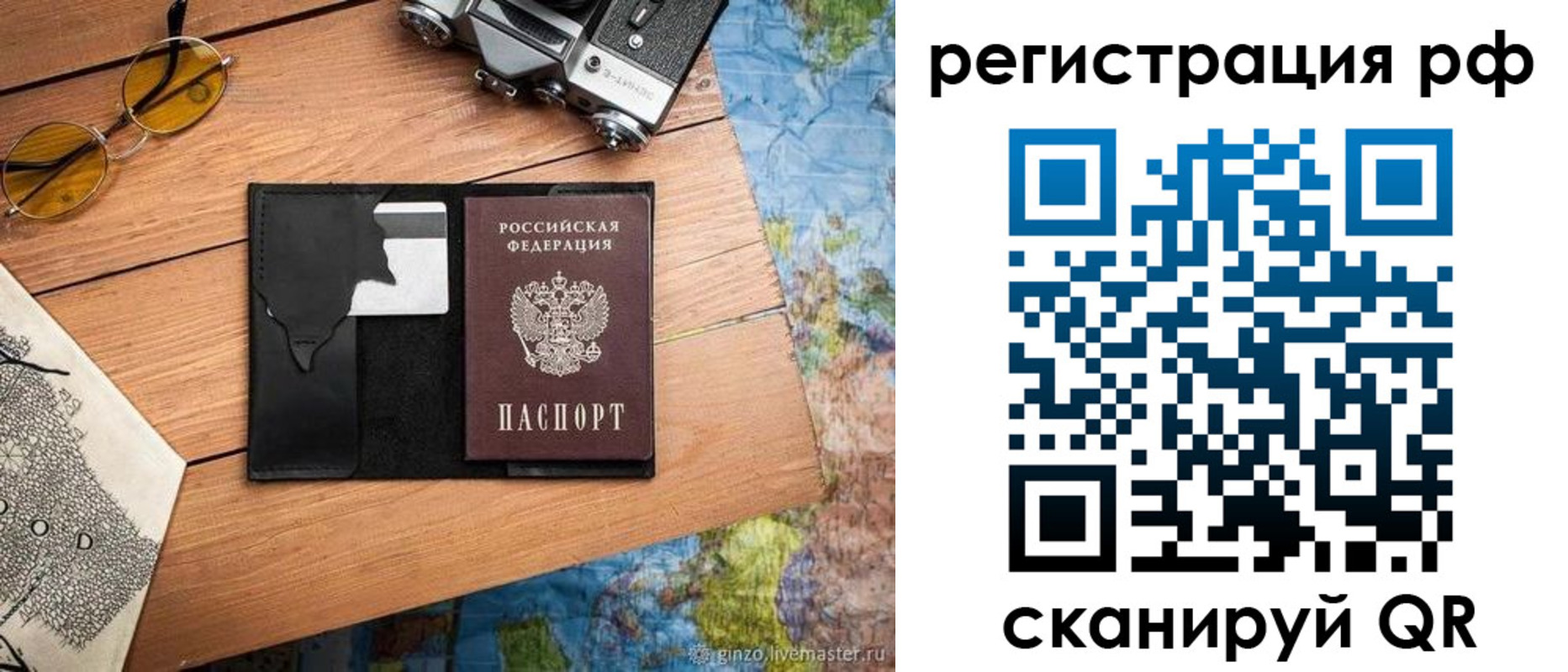 прописка для кредита в Майском