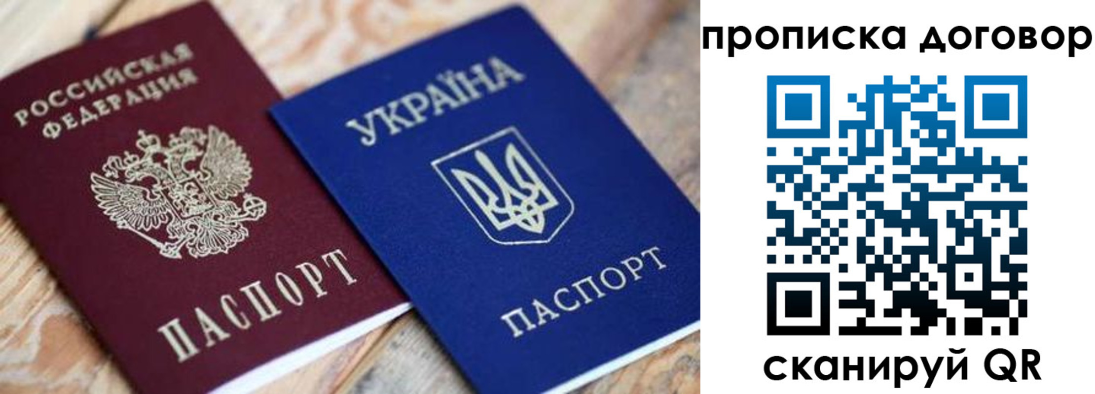 прописка для военкомата в Майском