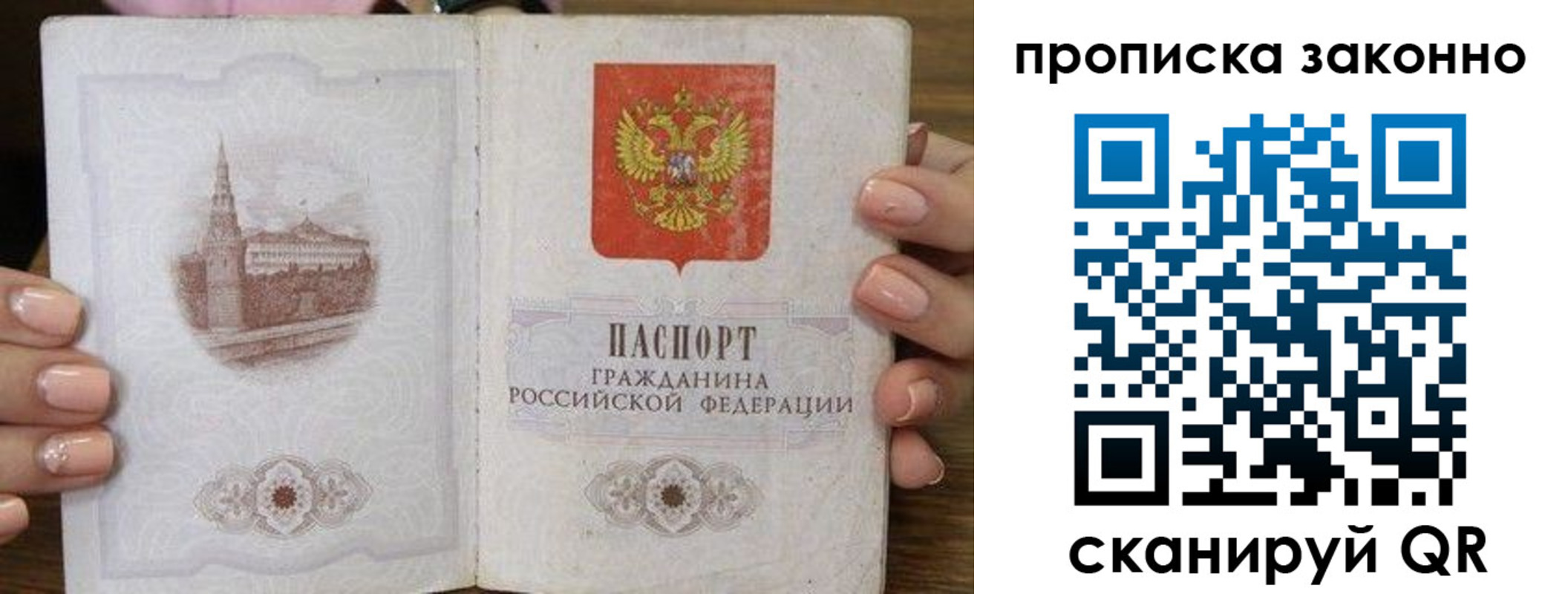 временная регистрация собственник в Майском