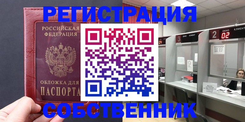 пропишу в квартире в Майском