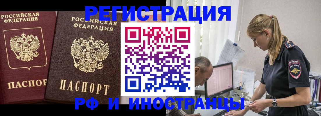 временная регистрация 2025 в Майском
