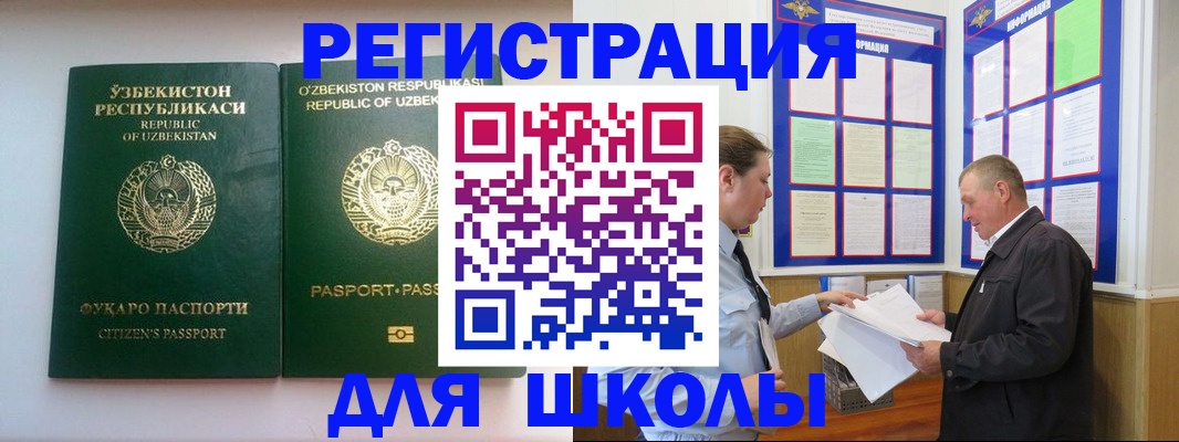 временная регистрация купить в Майском